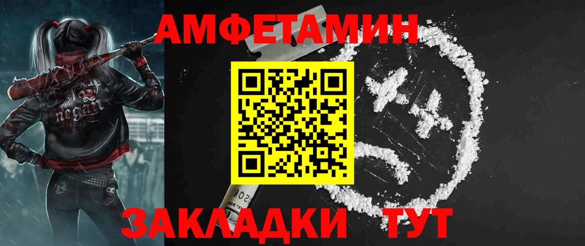 Amphetamine VHQ Ижевск