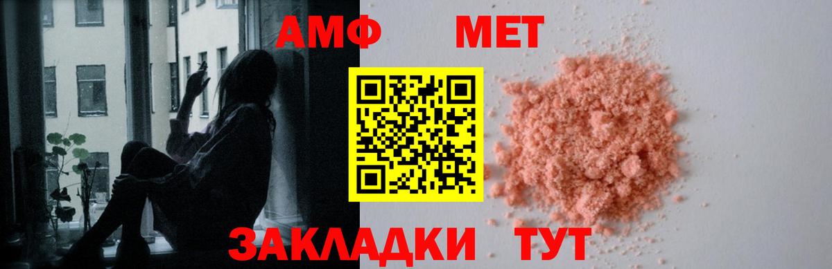 Amphetamine VHQ  Вход с VPN  АМФЕТАМИН  Ижевск 