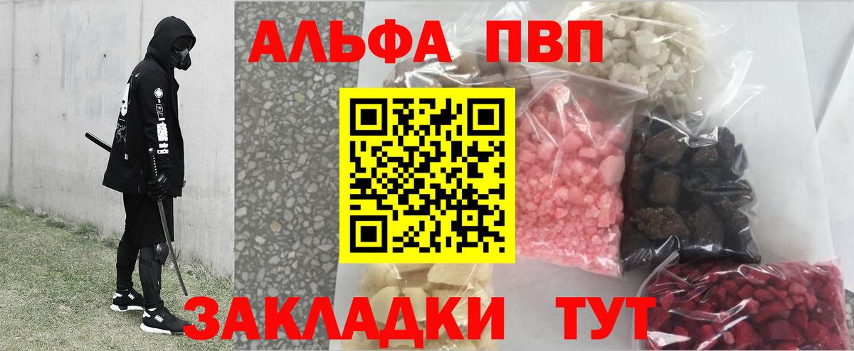 Alfa_PVP Crystall Ижевск