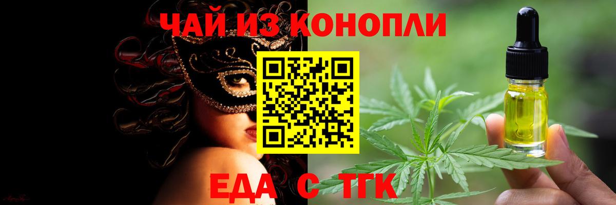 Еда ТГК марихуана Ижевск