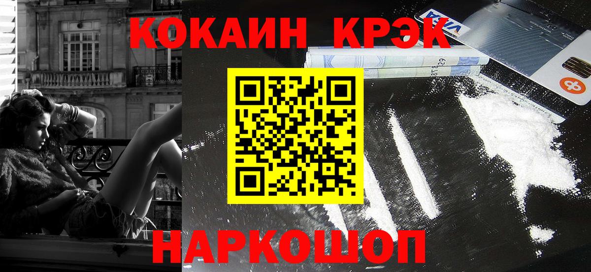 Cocaine Эквадор Ижевск