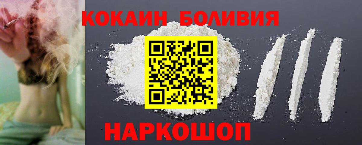 COCAIN Перу  Cocaine Эквадор  Вход с VPN  Ижевск 