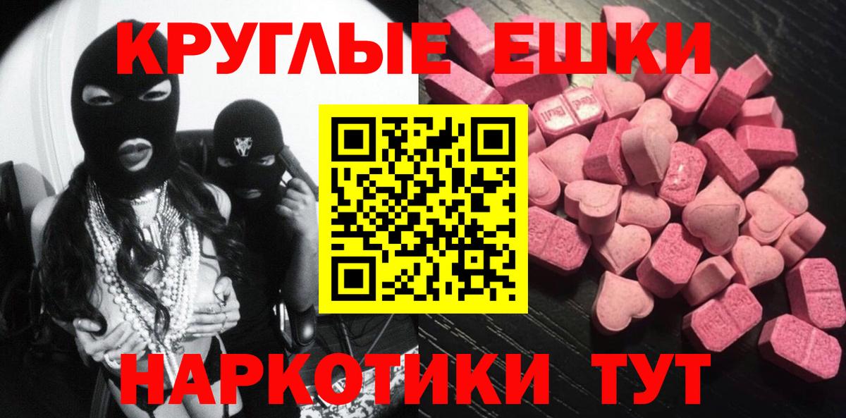 Экстази 280 MDMA  Вход с VPN  kraken ссылки  Ижевск  Экстази 99% 