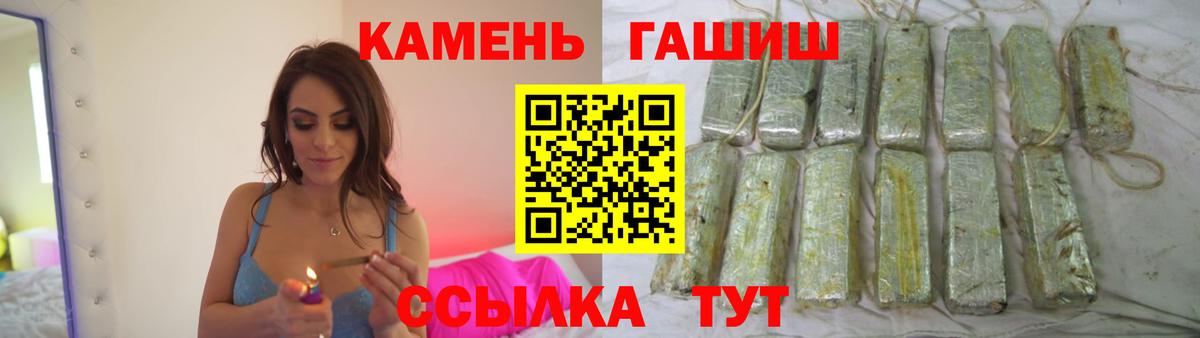 ГАШИШ убойный  Вход с VPN  Ижевск 