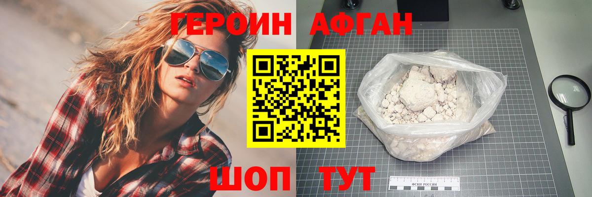 Ижевск  Героин афганец  Вход с VPN 