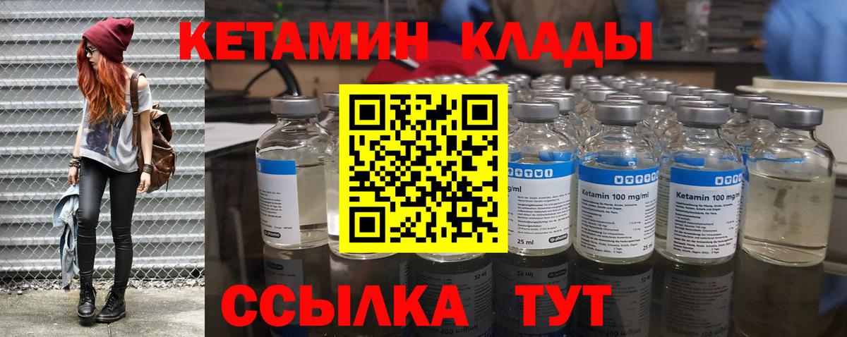 Кетамин VHQ Ижевск