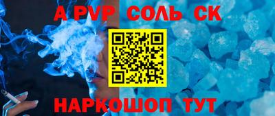 соль курить ск Бийск
