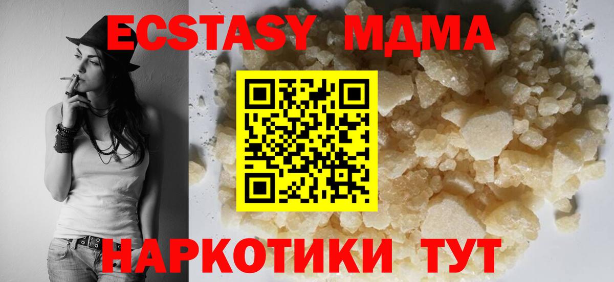 МДМА crystal  МДМА  Ижевск  MDMA VHQ  Вход с VPN 