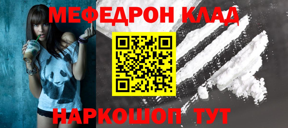 МЕФ  Меф  МЕФ мука  Вход с VPN  Меф mephedrone  Ижевск 
