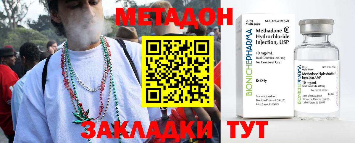 МЕТАДОН белоснежный Ижевск