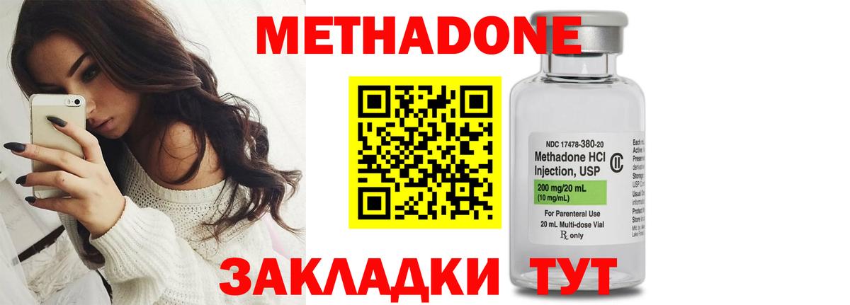 Ижевск  МЕТАДОН мёд  hydra как войти  Вход с VPN 