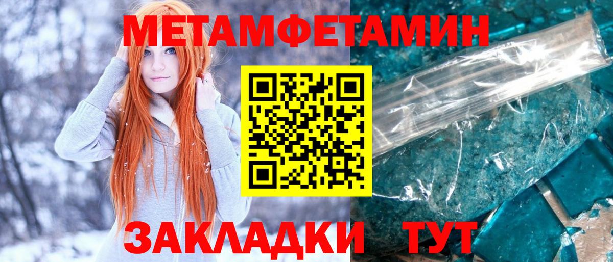 Метамфетамин винт  Вход с VPN  Метамфетамин винт  Ижевск 