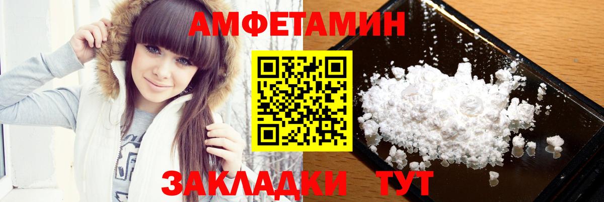 Метамфетамин пудра Ижевск
