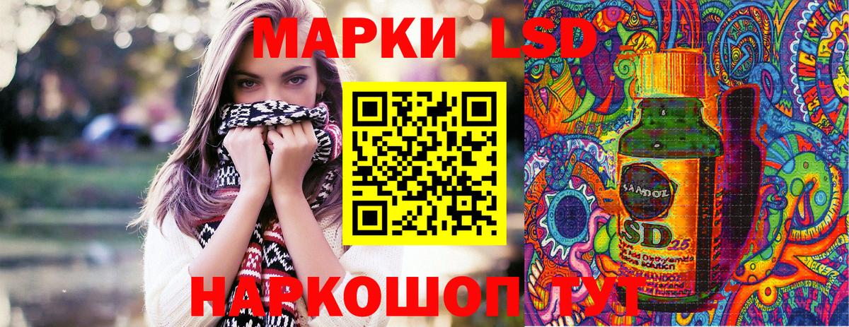 Наркотические марки 1500мкг  Вход с VPN  Ижевск 