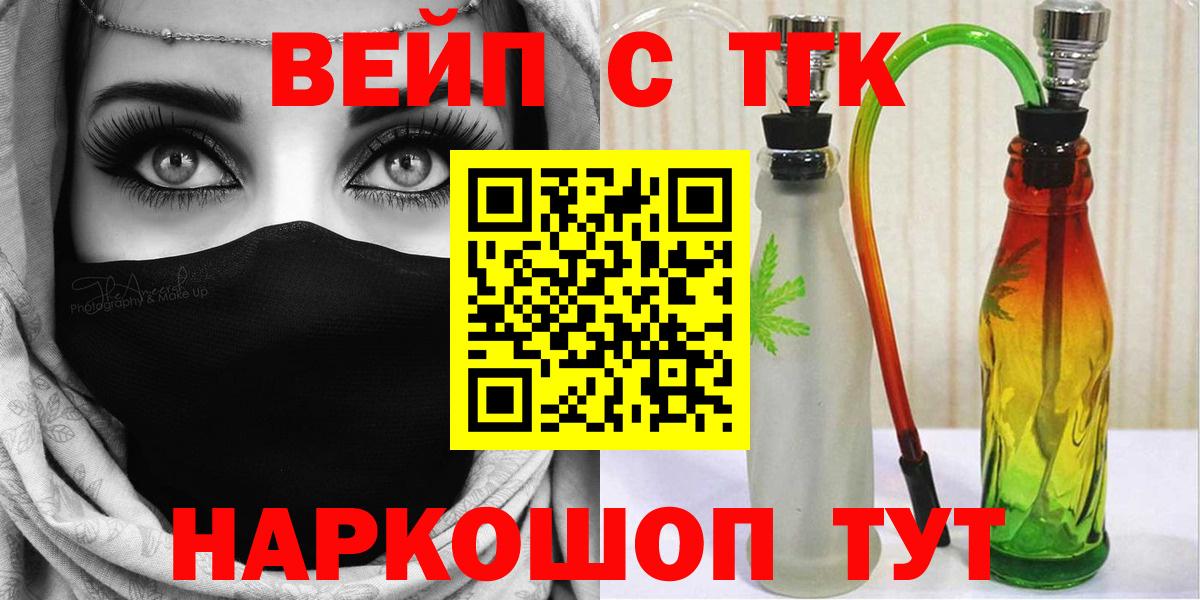 Ижевск  где найти   Вход с VPN  ТГК вейп с тгк 