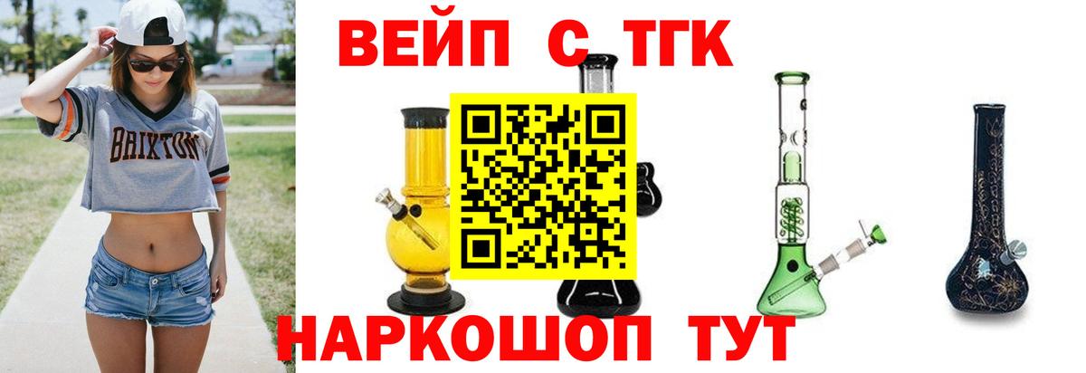 ТГК гашишное масло Ижевск